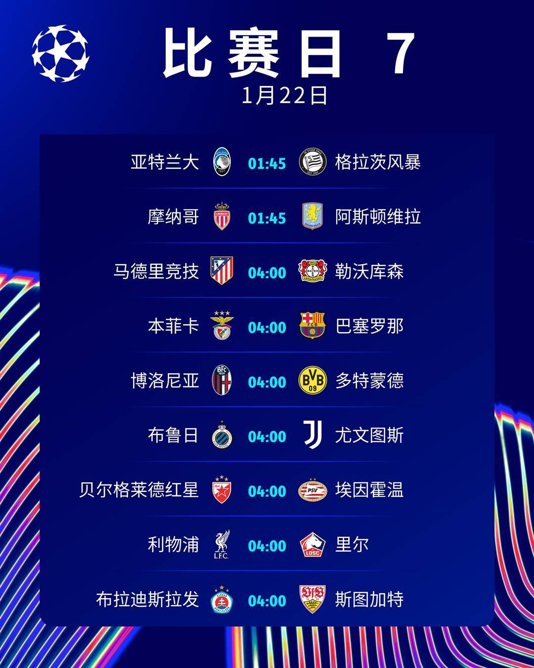 利物浦险胜对手，欧冠之路前行坎坷满目！的简单介绍