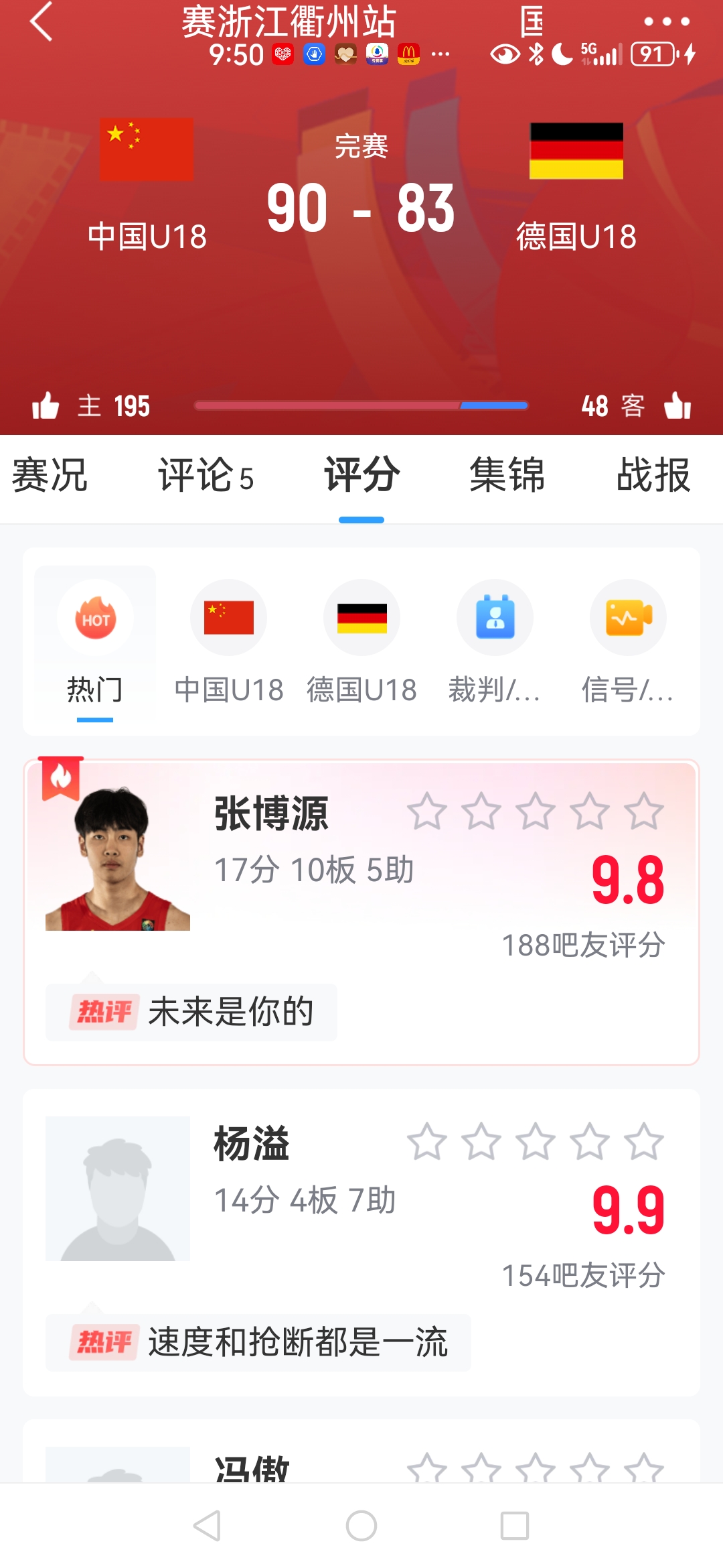 河南男篮取得精彩胜利，排名上升的简单介绍