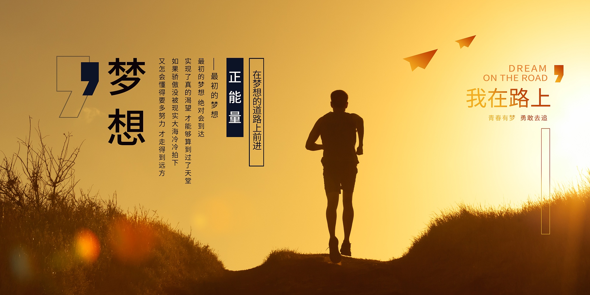 每一个运动员都有自己的信念和目标