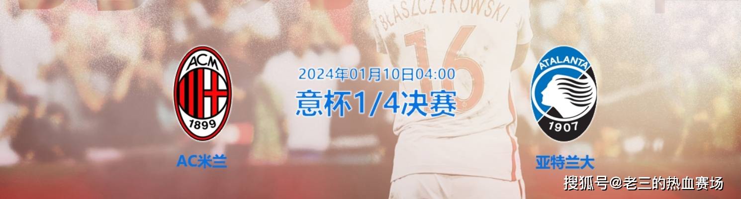 亚特兰大客场斩获丰收，缩短与领先的差距