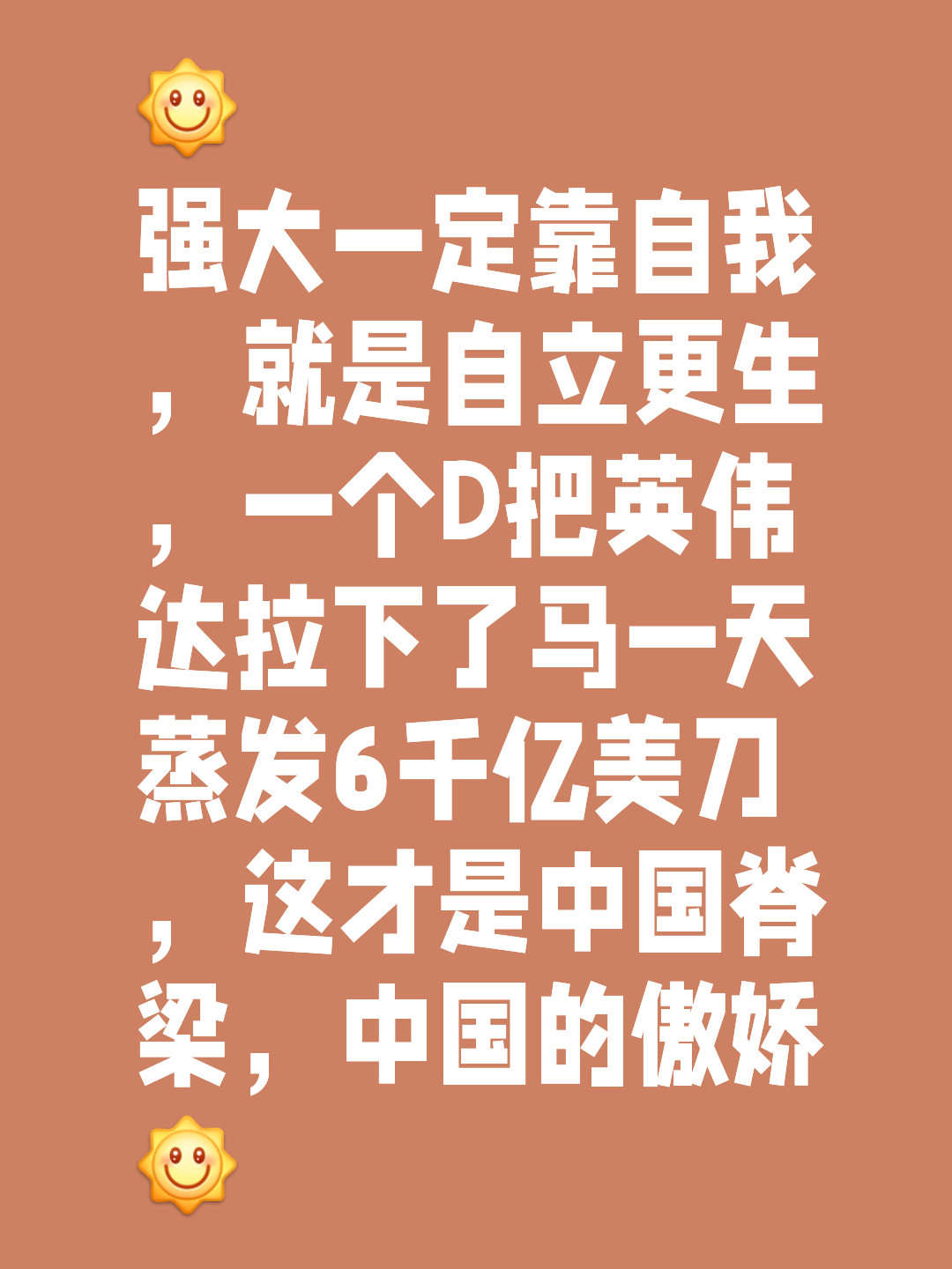 新晋黑马一步登天，胜场增长跻身前列一路高调