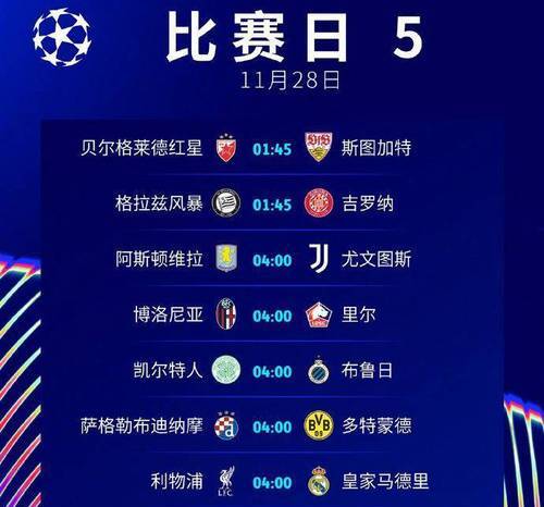 包含皇马客场大胜领跑积分榜尽全力的词条