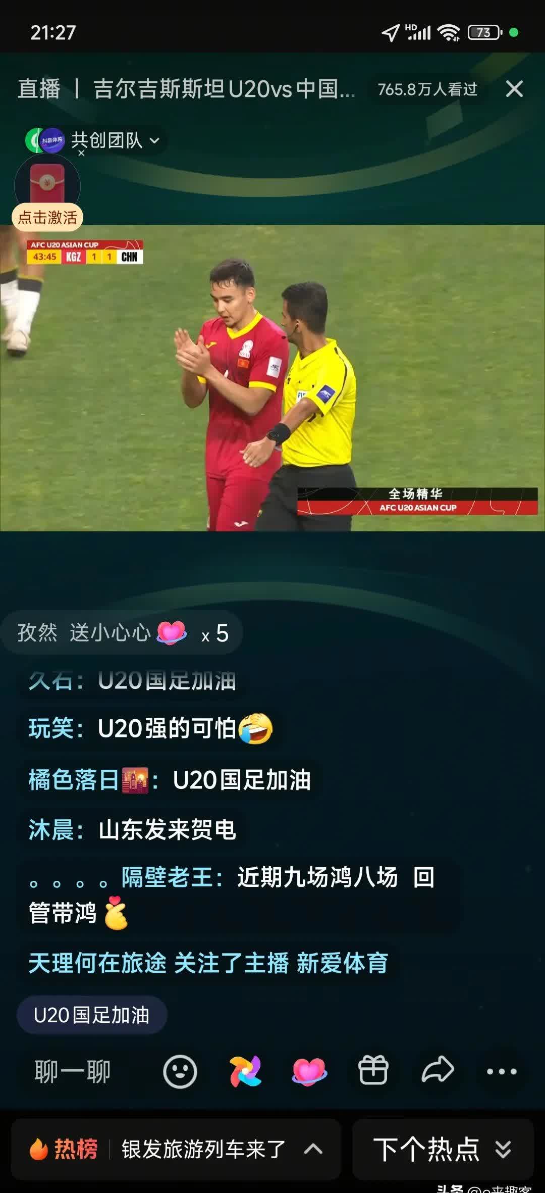 纷纷向球员喊话，期待球队取得胜利的简单介绍