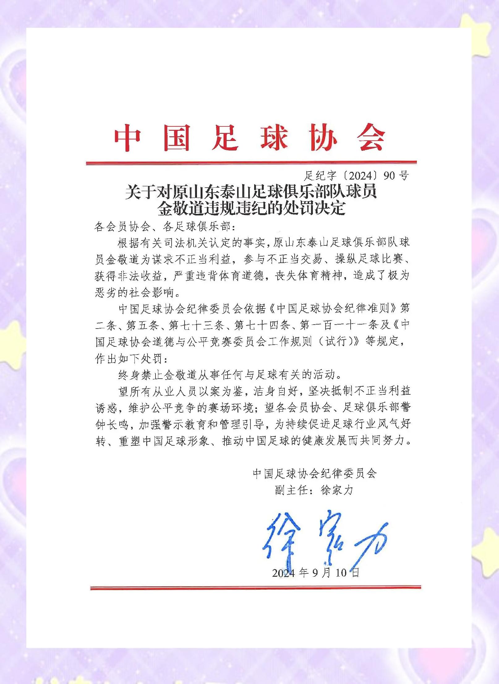 国内足球联赛近期出现重要消息