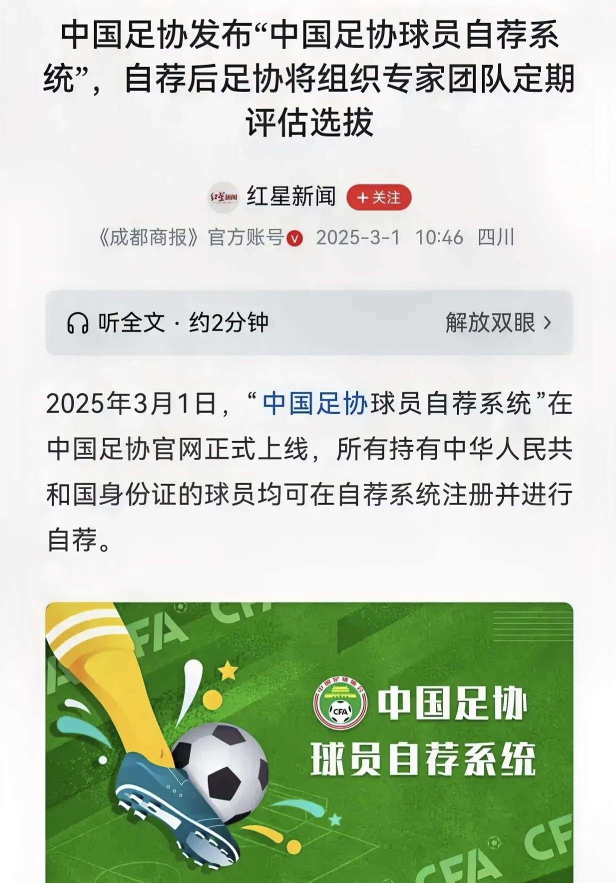 国内足球联赛近期出现重要消息