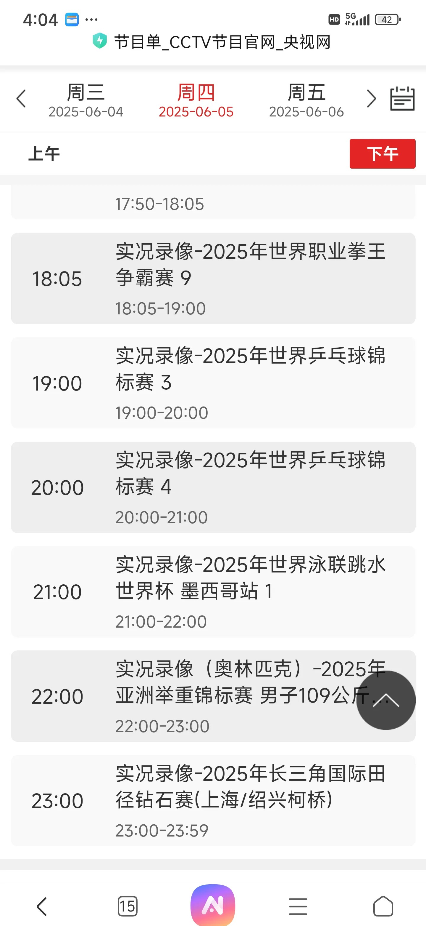 开云体育app-印度尼西亚选手拚搏求胜，争夺殊荣