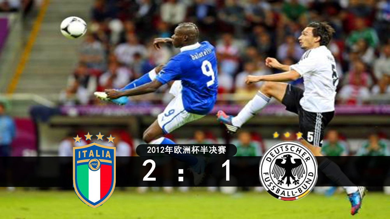 竞技场上将掀起欧洲豪强争霸战 竞技场上将掀起欧洲豪强争霸战