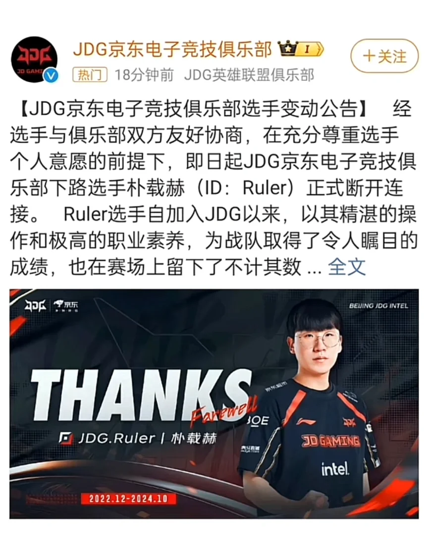 KT绝杀JDG,Ruler操刀奇招英雄翻盘峡谷大战2025世界赛,留下经典瞬间的简单介绍 KT绝杀JDG,Ruler操刀奇招英雄翻盘峡谷大战2025世界赛,留下经典瞬间的简单介绍