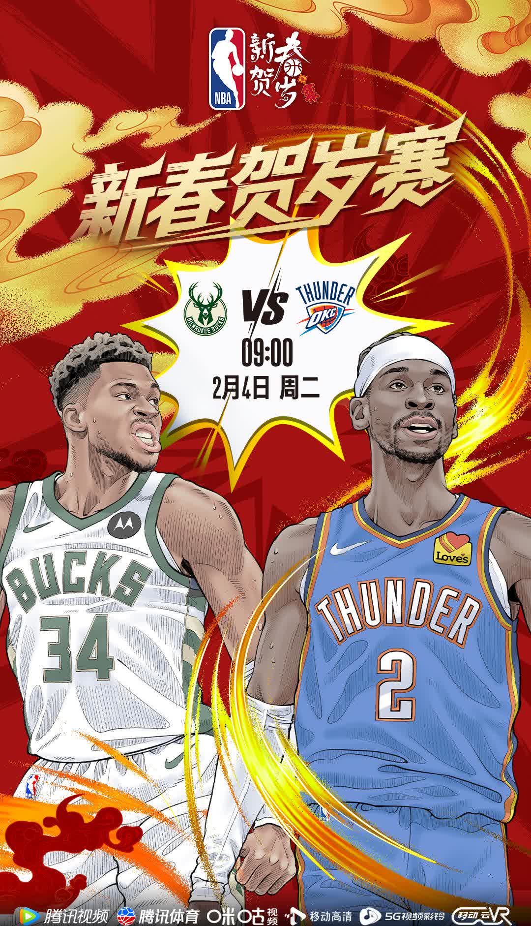 雄鹿队士气高涨,再胜公牛队晋级次轮 雄鹿队士气高涨,再胜公牛队晋级次轮