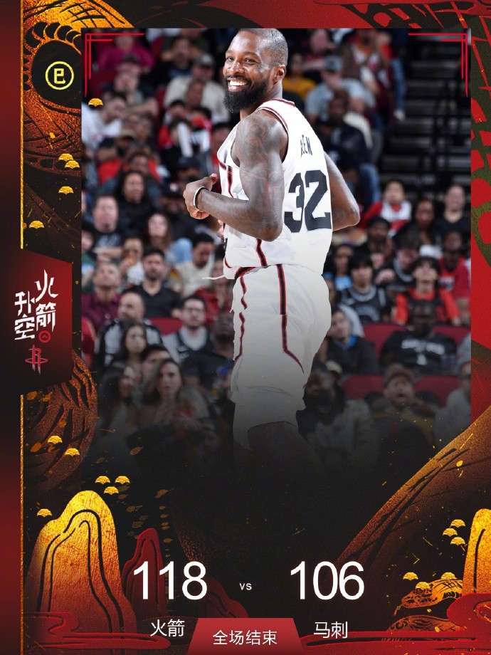 火箭战胜马刺,取得重要胜利 火箭战胜马刺,取得重要胜利