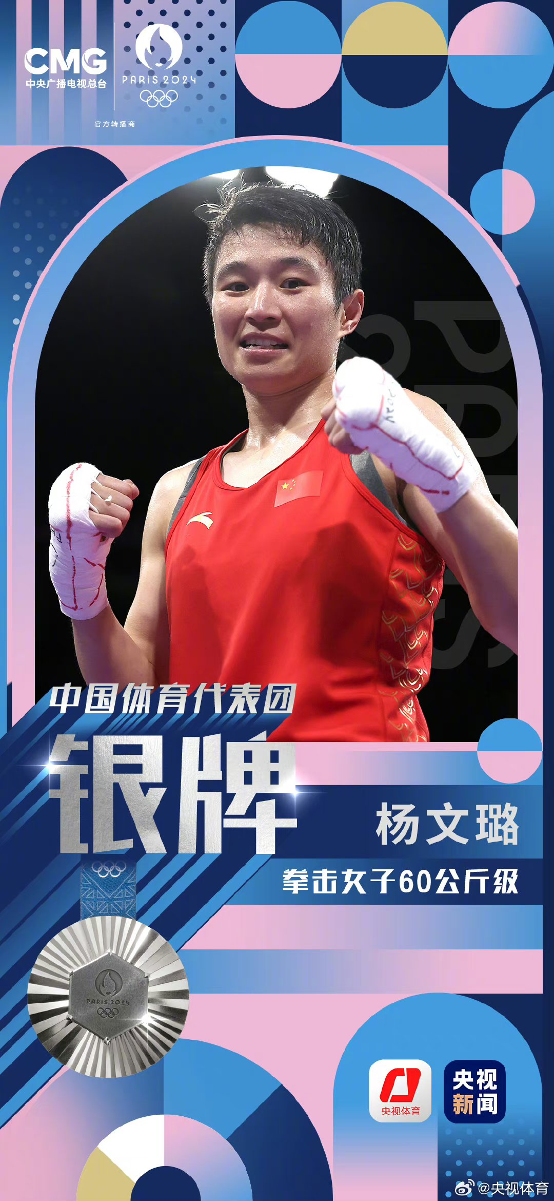 关于女子拳击冠军成功卫冕,气势如虹的信息 关于女子拳击冠军成功卫冕,气势如虹的信息