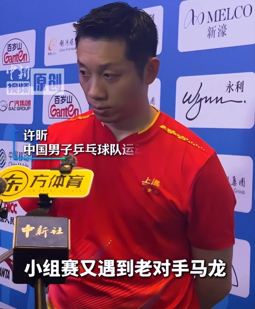 德国队逆转法国队，许昕点燃赛场